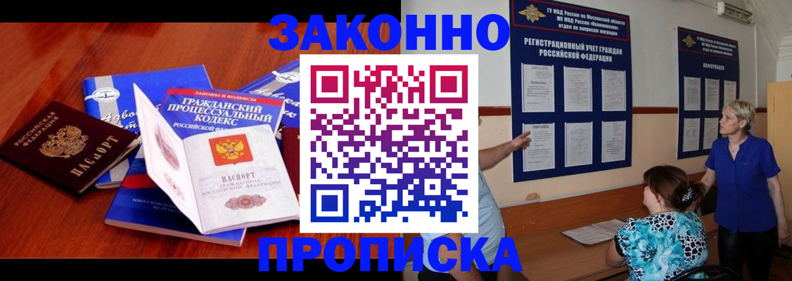 прописка поиск в Фролово