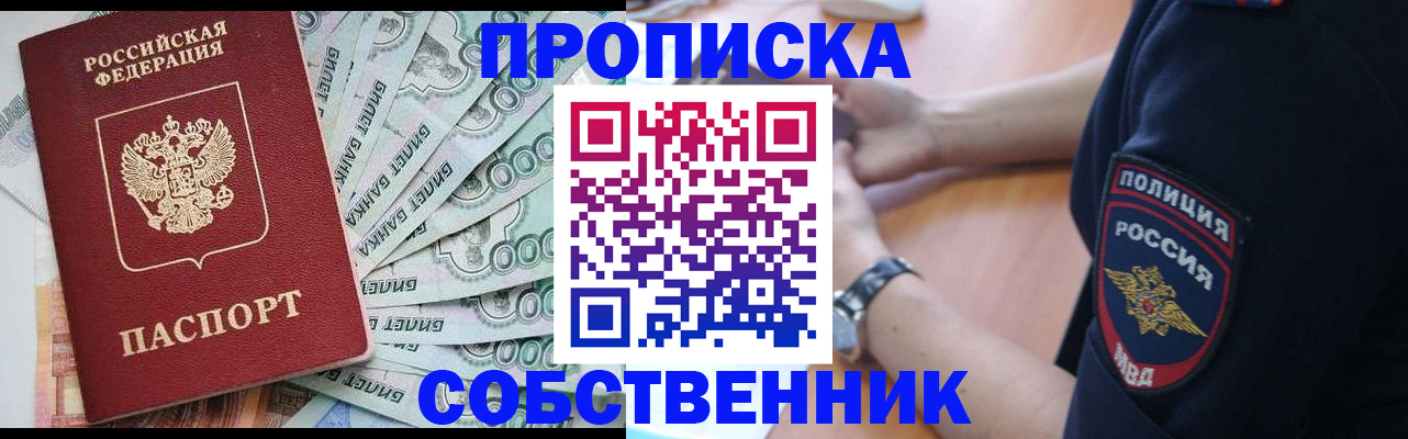 временная регистрация для всех в Фролово