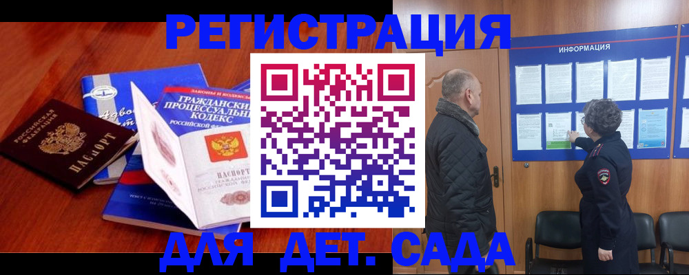 прописка 2025 в Фролово