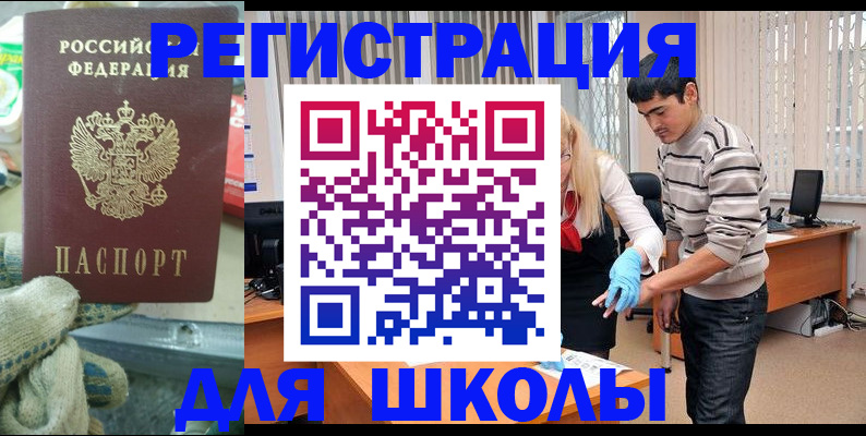 временная регистрация поиск в Фролово